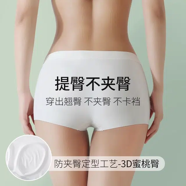 依伦美 无痕薄款防走光二合一平角防夹臀保险打底裤内裤 女款 组合装