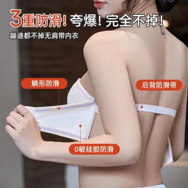 依伦美 无肩带防下垂聚拢显小薄款防滑隐形文胸 女款