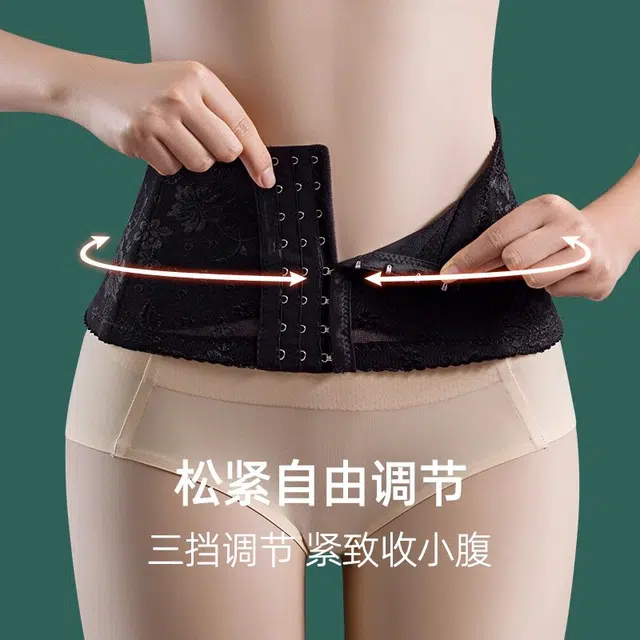 依伦美 收腹束腰收力薄款透气塑身腰封 女款