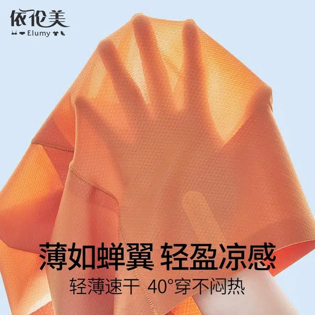 依伦美 收腹提臀裤旗袍专用强力收小肚子高腰翘臀美臀打底安全平角内裤 女款 组合装