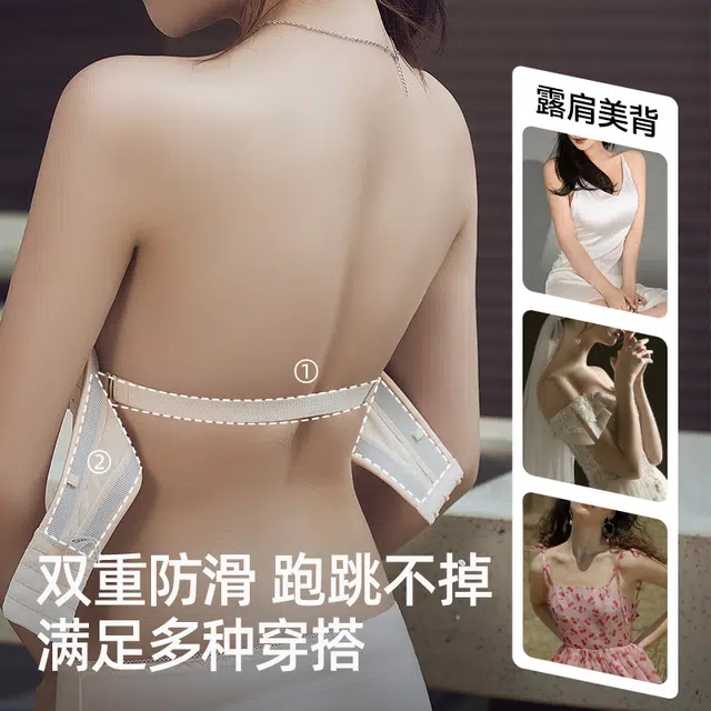 依伦美 隐形小胸聚拢防滑文胸 女款