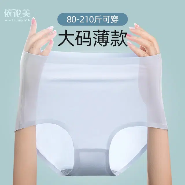 依伦美 超薄款无痕防夹臀包臀三角内裤 女款 组合装