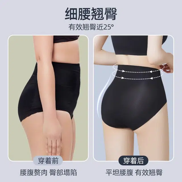 依伦美 收腰高腰无痕塑形提臀内裤 女款 组合装