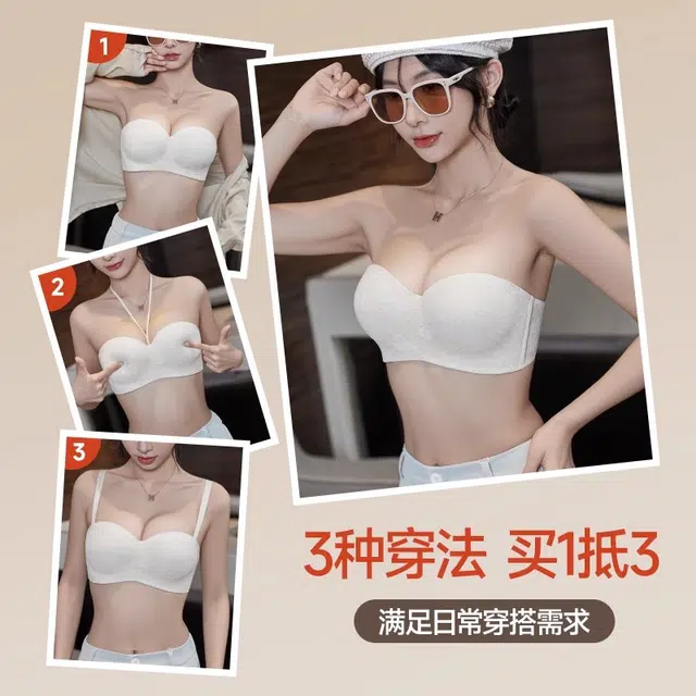 依伦美 超薄大胸显小无肩带防滑抹胸式隐形文胸 女款 组合装
