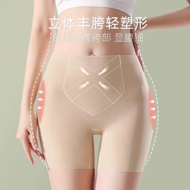 依伦美 女士无痕丰臀提臀收腹收小肚子内裤 女款 组合装