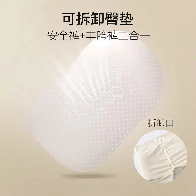 依伦美 无痕假屁股垫自然款翘臀一体收腹假胯宽垫提臀塑身裤 女款 组合装