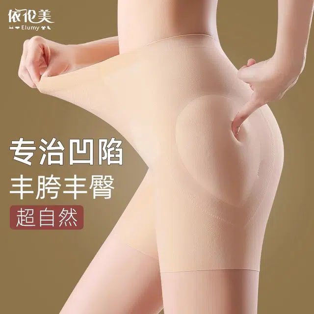 依伦美 女士无痕丰臀提臀收腹收小肚子内裤 女款 组合装