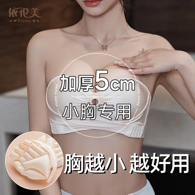 依伦美 小胸聚拢交叉托胸防下垂防滑防走光文胸 女款