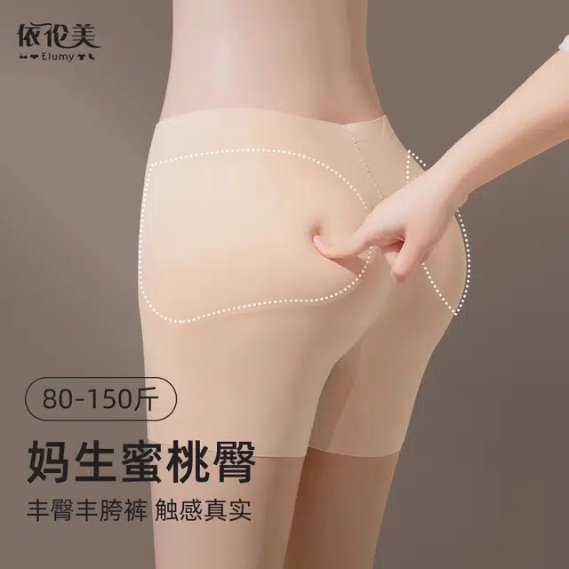 依伦美 纯色简约丰胯无痕高腰收腹塑身裤 女款 组合装