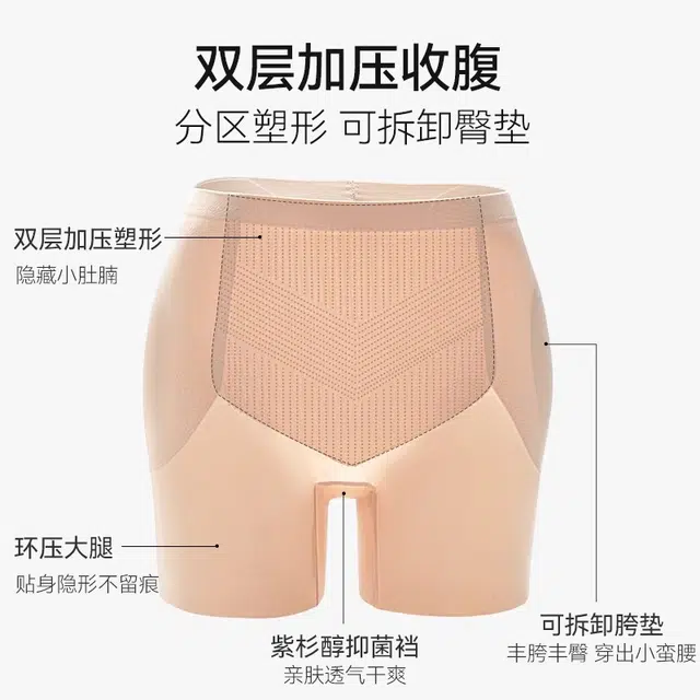 依伦美 无痕假屁股垫自然款翘臀一体收腹假胯宽垫提臀塑身裤 女款 组合装