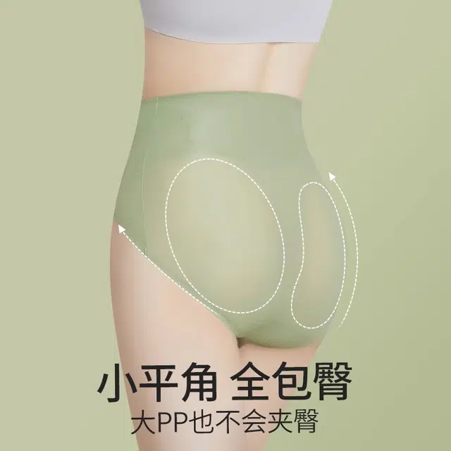 依伦美 收腰高腰无痕塑形提臀内裤 女款 组合装