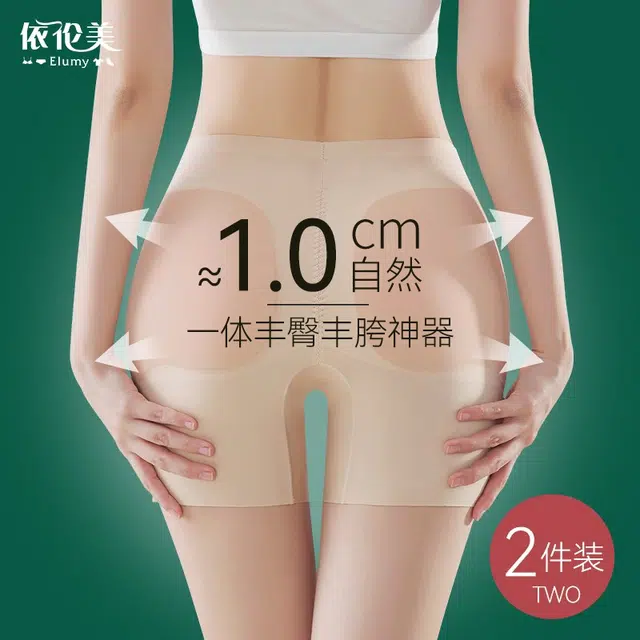 依伦美 无痕假屁股垫自然款翘臀一体收腹假胯宽垫提臀塑身裤 女款 组合装