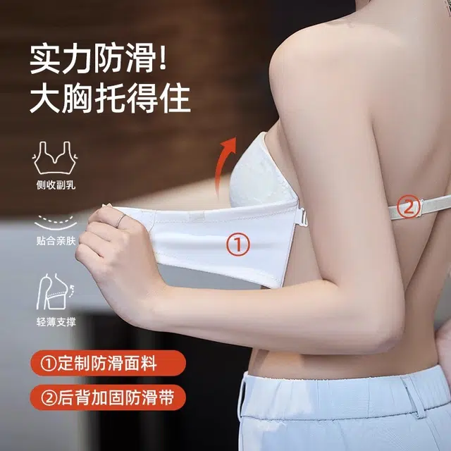 依伦美 超薄大胸显小无肩带防滑抹胸式隐形文胸 女款 组合装