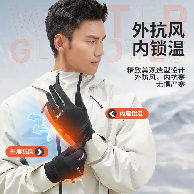 特步 降温必备 加绒保暖 冬季骑行防风电动摩托车跑步户外滑雪自行车 可触屏 聚酯纤维 手套 男女同款情侣款