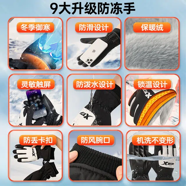 特步 降温必备 加绒保暖 骑行防风电动摩托车跑步户外滑雪自行车 可触屏 聚酯纤维 手套 男女同款情侣款