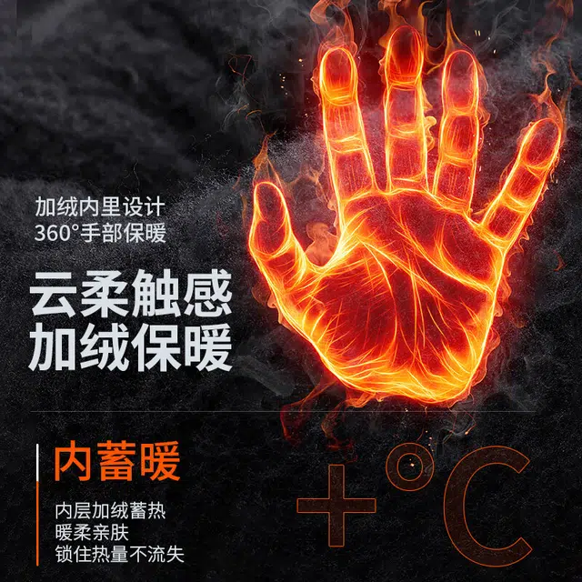 特步 降温必备 加绒保暖 冬季骑行防风电动摩托车跑步户外滑雪自行车 可触屏 聚酯纤维 手套 男女同款情侣款