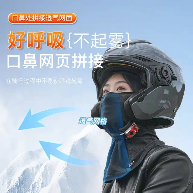 特步 防风防寒加绒保暖头套摩托车电动车滑雪 聚酯纤维 防晒面罩 男女同款情侣款