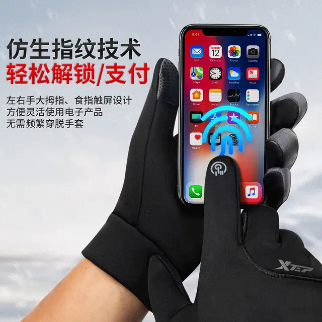 特步 降温必备 加绒保暖 冬季骑行防风电动摩托车跑步户外滑雪自行车 可触屏 聚酯纤维 手套 男女同款情侣款