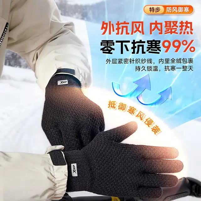特步 手套 秋冬必备潮流运动户外骑行防风针织保暖跑步滑雪电动摩托车 防冻伤 护手掌 男女同款情侣款