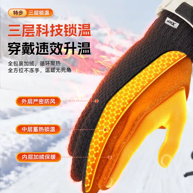 特步 手套 秋冬必备潮流运动户外骑行防风针织保暖跑步滑雪电动摩托车 防冻伤 护手掌 男女同款情侣款