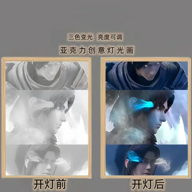 礼莎 斗破苍穹萧炎灯光画 创意卧室床头小夜灯桌面装饰摆件 动漫周边