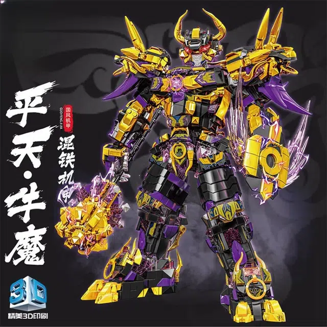 礼莎 平天牛魔王大机甲积木模型桌面装饰摆件 关节可动 拼装模型