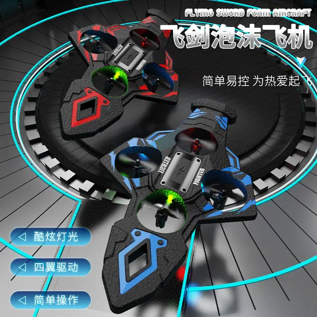 礼莎 飞剑重力感应特技泡沫炫彩灯光充电款耐摔御剑飞行器 遥控模型