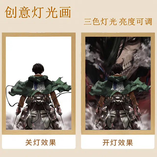 礼莎 进击的巨人灯光画 居家卧室床头相框发光画 动漫周边