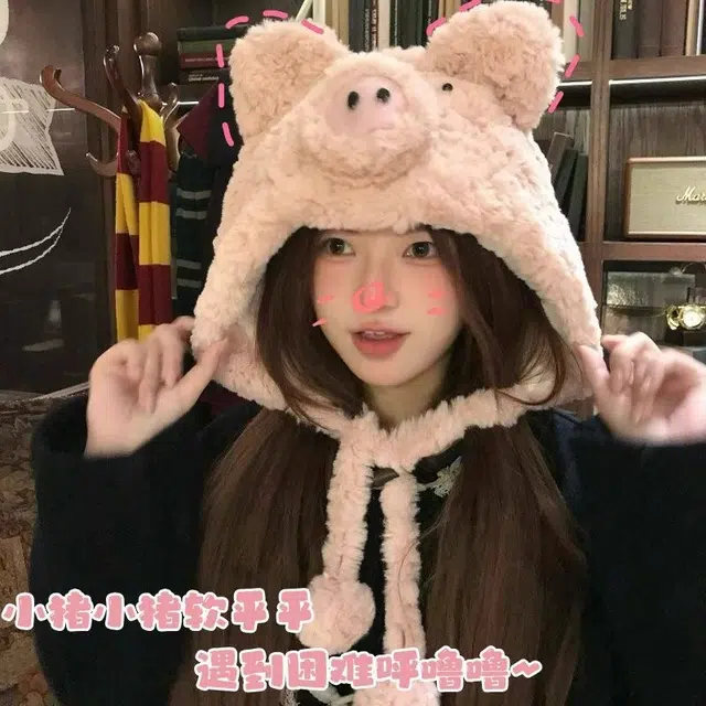 礼莎 小羊耳朵帽子 甜美可爱毛绒帽 保暖 玩偶周边