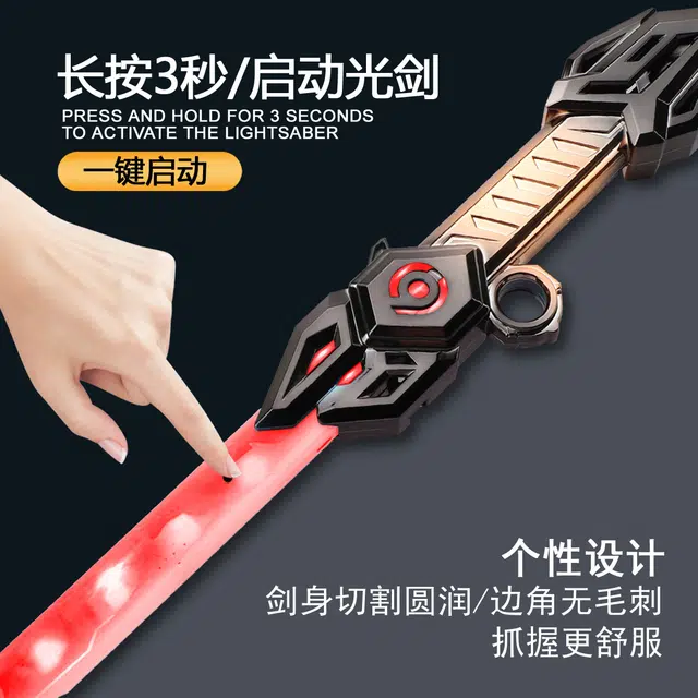 礼莎 雷腾双头伸缩滑动激光剑 六色灯光 发光双刃 玩具