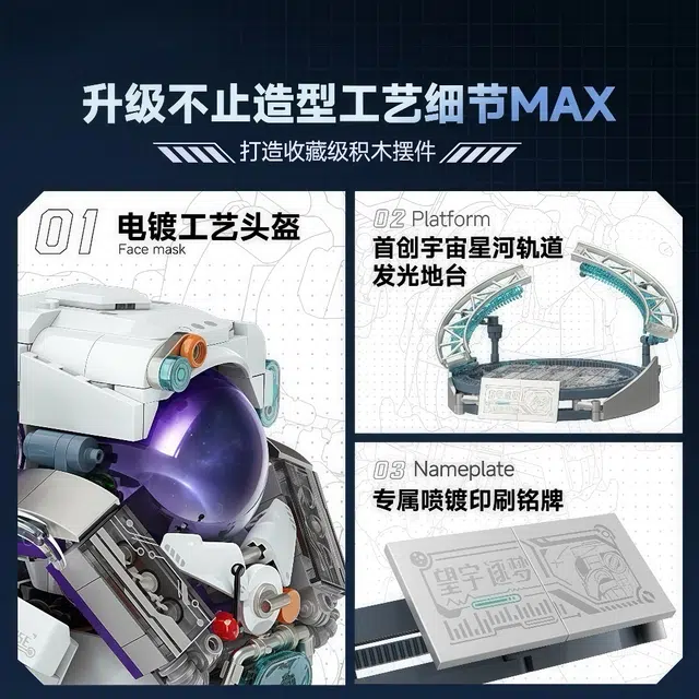礼莎 未来科技感望宇逐梦玩具 国创拼装机甲