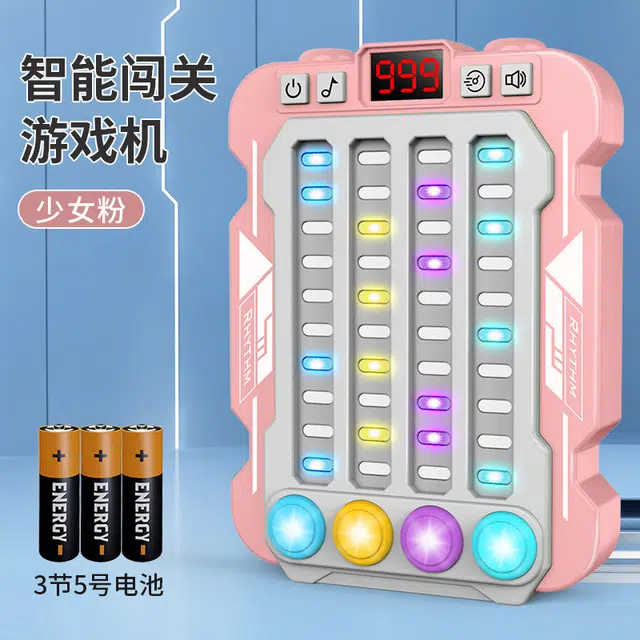 礼莎 节奏大师解压思维益智 速推音乐劲舞闯关游戏机 智能玩具