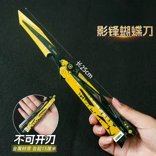 礼莎 三角洲行动周边影锋蝴蝶刀近战甩刀金属玩具未开刃 成品模型
