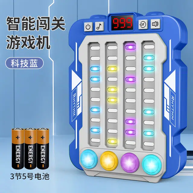 礼莎 节奏大师解压思维益智 速推音乐劲舞闯关游戏机 智能玩具
