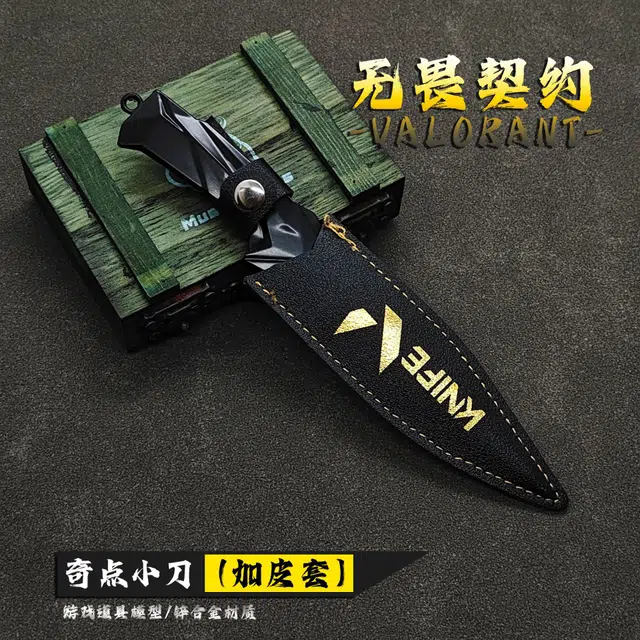 礼莎 瓦罗兰特游戏周边金属武器 无畏契约神罚奇点小刀带皮套 成品模型