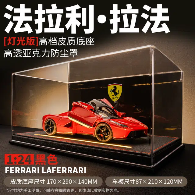 礼莎 法拉利汽车 件合金仿真跑车 成品模型