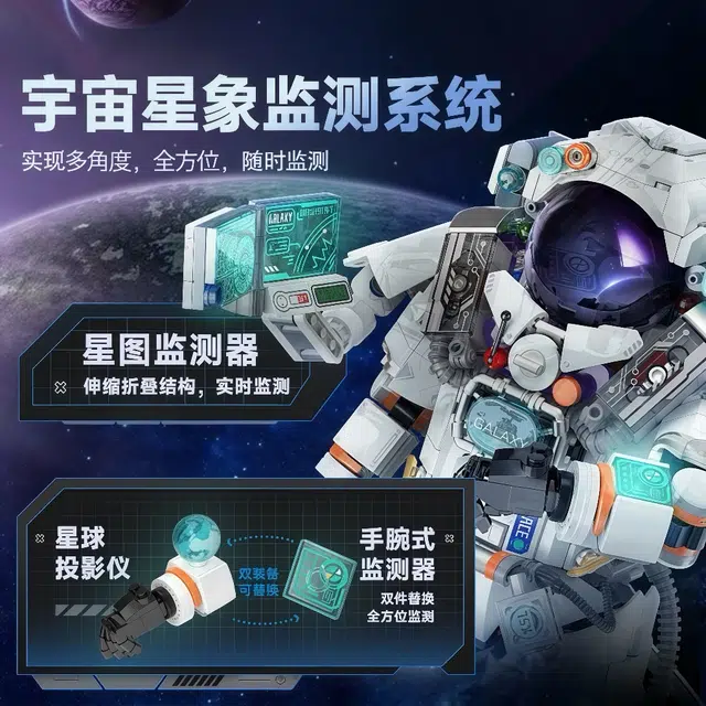 礼莎 未来科技感望宇逐梦玩具 国创拼装机甲