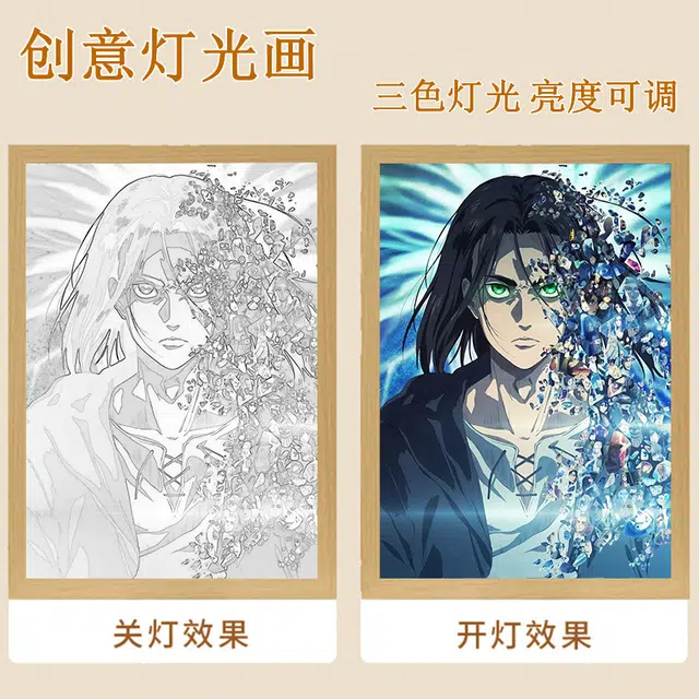 礼莎 进击的巨人灯光画 居家卧室床头相框发光画 动漫周边