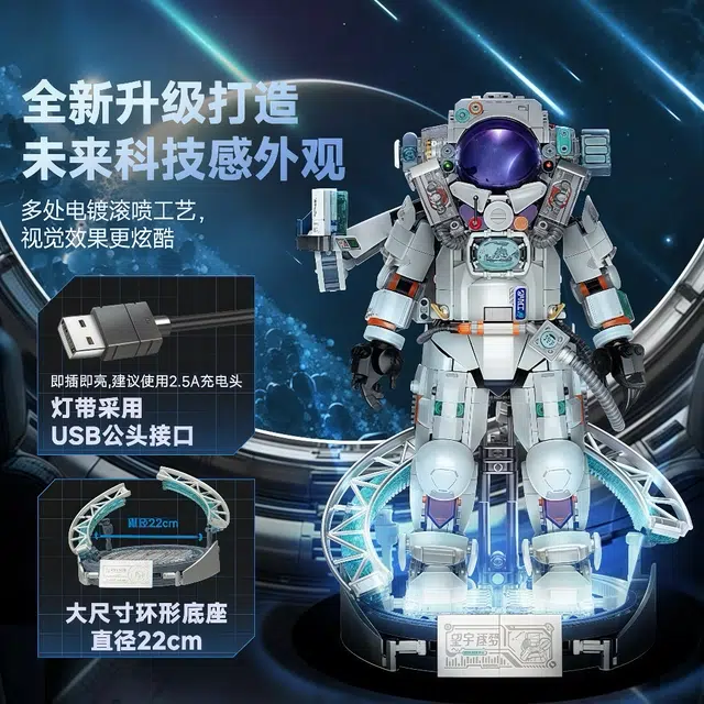 礼莎 未来科技感望宇逐梦玩具 国创拼装机甲