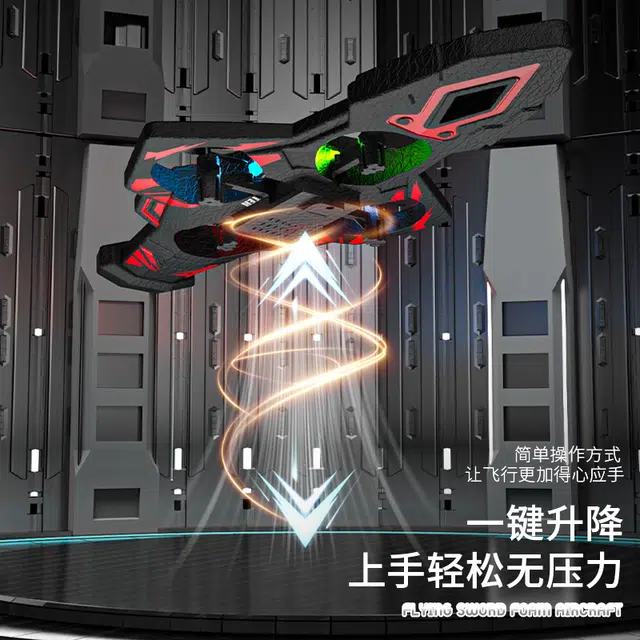 礼莎 飞剑重力感应特技泡沫炫彩灯光充电款耐摔御剑飞行器 遥控模型