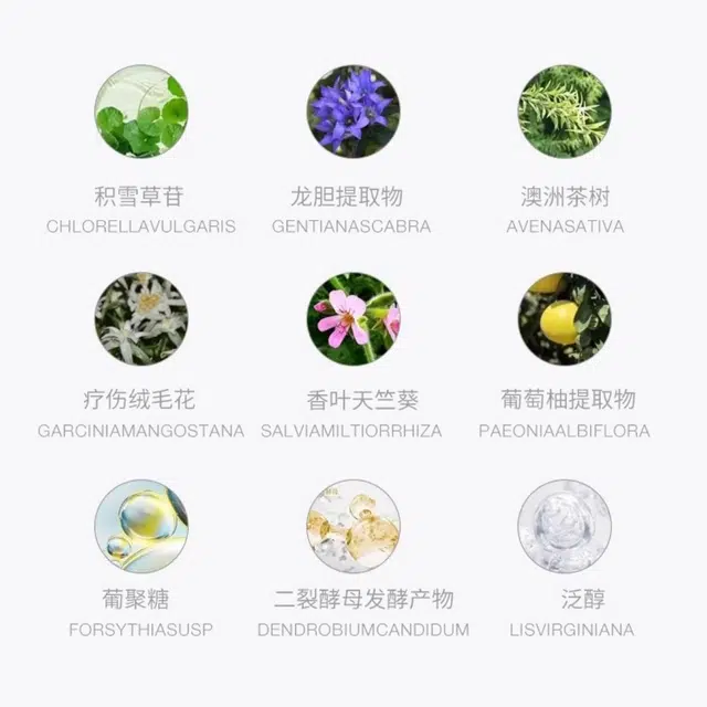 遇见香芬 净透喷雾净澈补水保湿清洁保湿喷雾 保湿修护控油提亮淡痘印清洁清爽滋润紧致维稳舒缓补水
