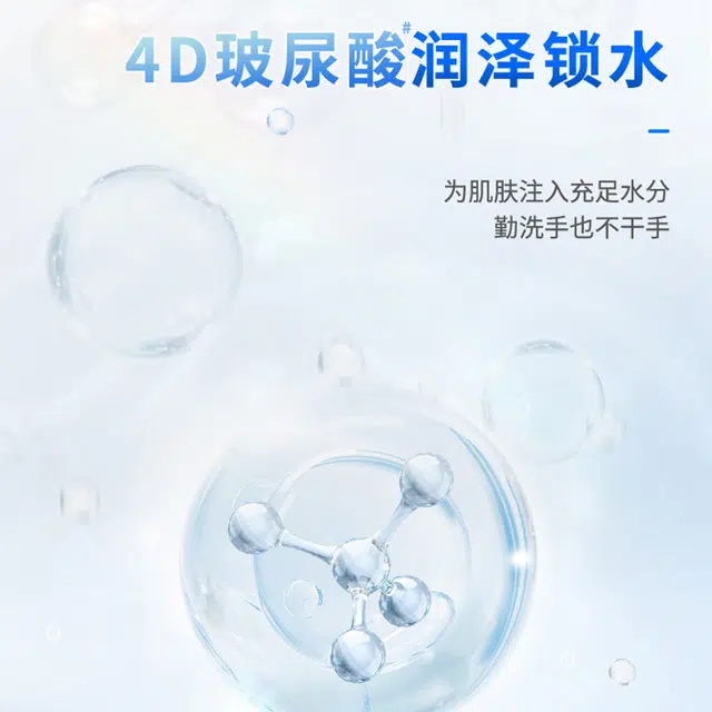 WALCH 4D 225ml
