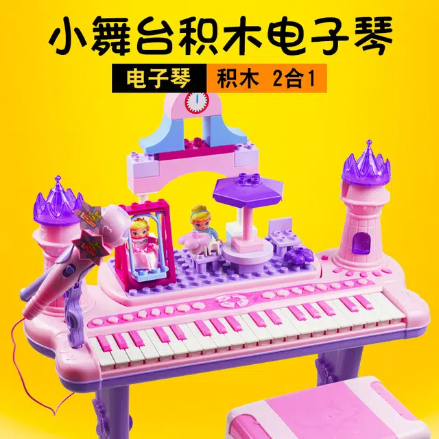 贝芬乐 电子琴 带麦克风 早教益智玩具
