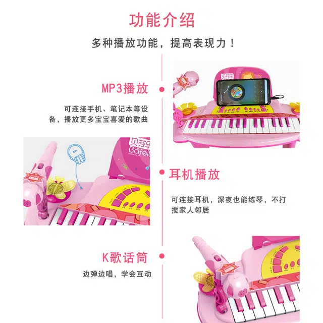 贝芬乐 小猪电子琴钢琴乐器 音乐琴澄海佩奇 早教益智玩具