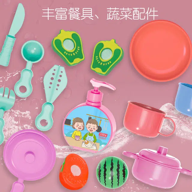 贝芬乐 宝宝过家家戏水厨房洗碗机 益智早教 玩具