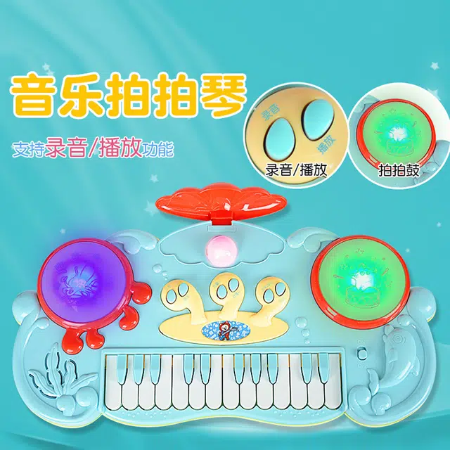 贝芬乐 电子琴多功能小钢琴 音乐拍拍琴 早教益智玩具