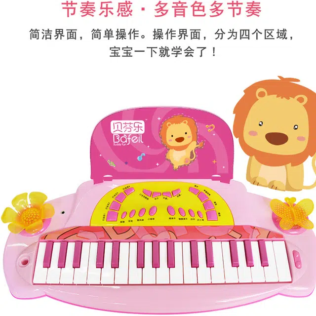 贝芬乐 小猪电子琴钢琴乐器 音乐琴澄海佩奇 早教益智玩具