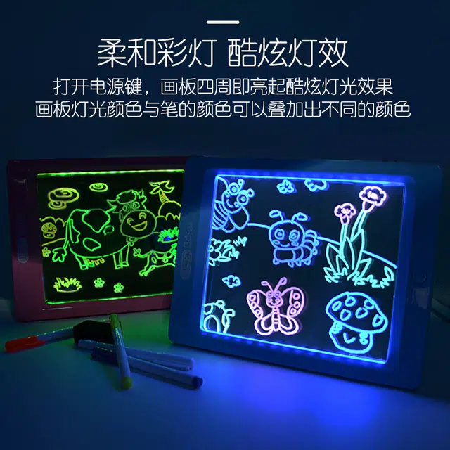 贝芬乐 多功能彩色灯光画板 趣味绘画 早教益智玩具