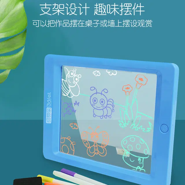 贝芬乐 多功能彩色灯光画板 趣味绘画 早教益智玩具
