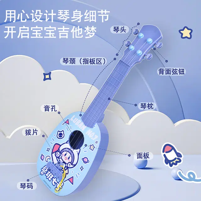 贝芬乐 者荣耀尤克里里弹奏 卡通小吉他乐器 早教益智玩具